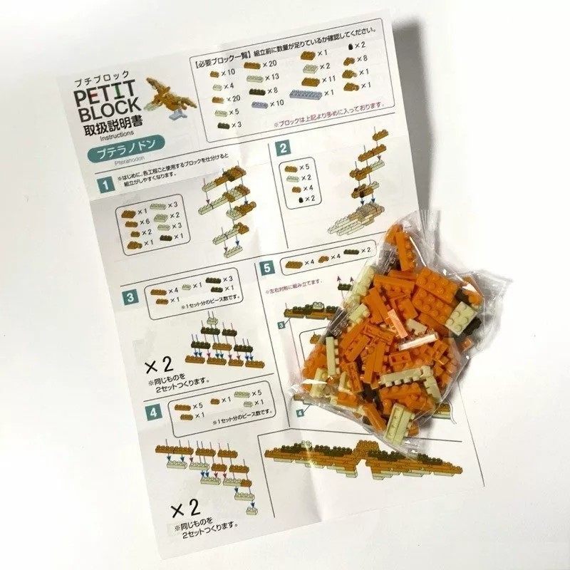 Daiso Pteranodon Dinosaur Petit Block from Daiso Japan