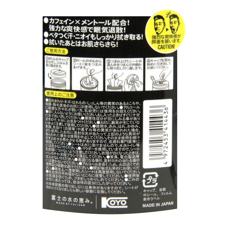 Koyo Kasei Drowsy Refreshing Glare-kun Wipes, White, Bottle, 80 Sheets