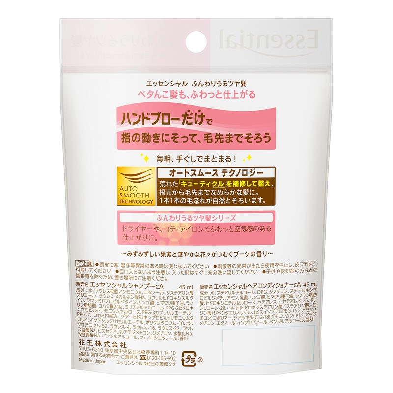 Essential Fluffy Shiny Hair Shampoo & Conditioner Mini Set