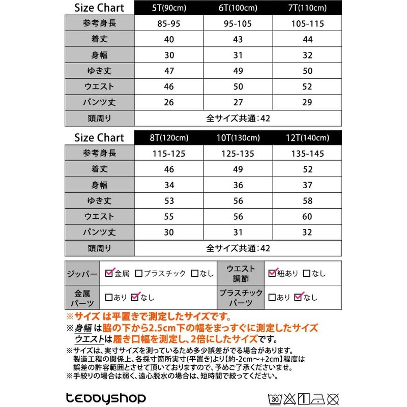 Teddy キッズ 水着 男の子 長袖ラッシュガード ショートパンツ スイム帽子 3点セット UPF50+ kids505