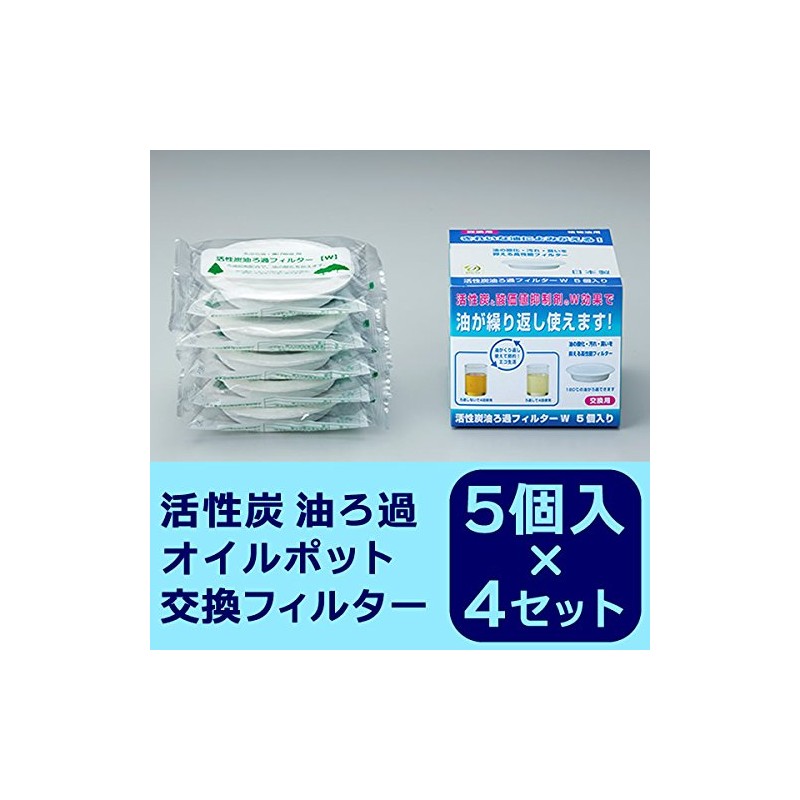 Oil Pot Replacement Filter with Activated Carbon Oil Filtration Filter