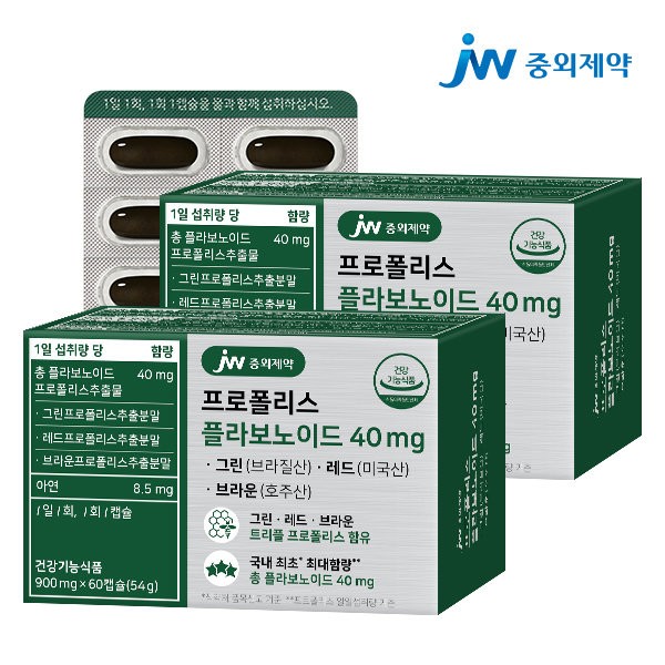 JW Pharmaceutical Propolis Flavonoid 40mg Green Brazilian Red American Brown Australian 2 boxes (120 capsules) / JW중외제약 프로폴리스 플라보노이드 40mg 그린 브라질산 레드 미국산 브라운 호주산 2박스 (120캡슐)