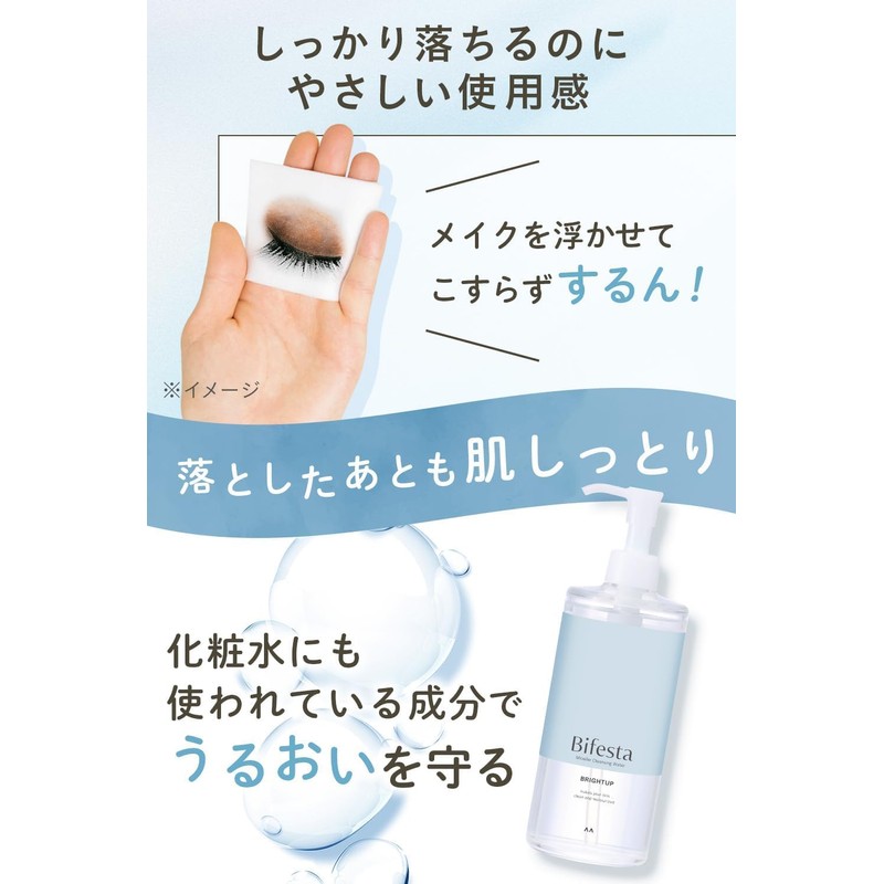 Bifesta Micellar Cleansing Water Bright-up Wiping Type, Unscented Refill, 12.2