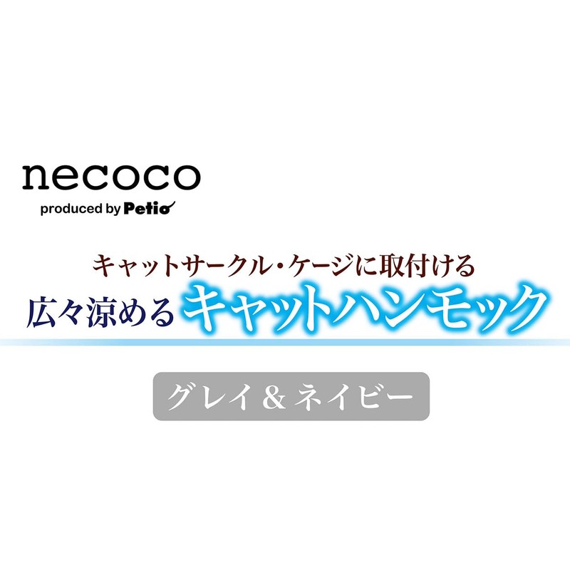 Petio Cat Hammock Necoco Spacious Cooling Cat Hammock HNA Gray