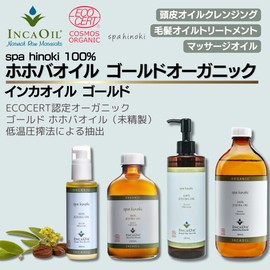 spa hinoki Organic Jojoba Oil