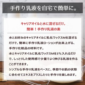 Emulsifying Wax Medium G [Handmade Cosmetics]