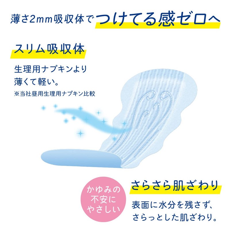 Natura Absorbent Panty Liner, 6.7 inches (17 cm), 0.2 fl