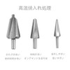 HSS Taper Umbrella Drill Bit Taper Umbrella Drill Bit Step