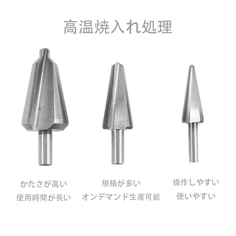 HSS Taper Umbrella Drill Bit Taper Umbrella Drill Bit Step