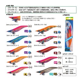 Yamashita #029 604825 Egi King LIVE S No. 3.5 0.6 oz (19 g) Pink Marble Lure