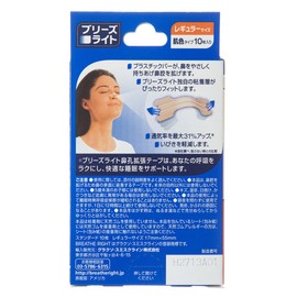 Breathe Right Standard Breathe Strips, Skin Color , , ,