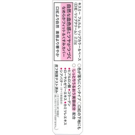 ferumu Lip Colour & Base 02 Red Series