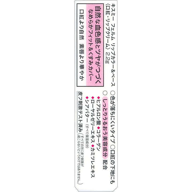 ferumu Lip Colour & Base 02 Red Series