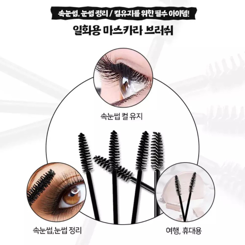 일회용 눈썹브러쉬 50p 마스카라브러시 스크류 눈썹붓 Single Use Eyebrow Brush