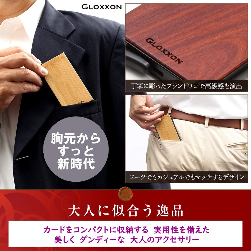 GLOXXON Credit Card Case, Large Capacity, Slide Type, Anti-Skimming, Tree,