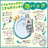 Toilet Magic Rin Clean Foam Pack with No Scrubbing Bubbles,