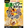 セサミンGOLD (1日1粒 30日分) 黒セサミン マカ にんにく サプリ 亜鉛 α-リポ酸 牡蠣