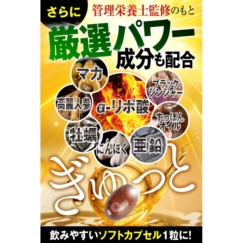 セサミンGOLD (1日1粒 30日分) 黒セサミン マカ にんにく サプリ 亜鉛 α-リポ酸 牡蠣