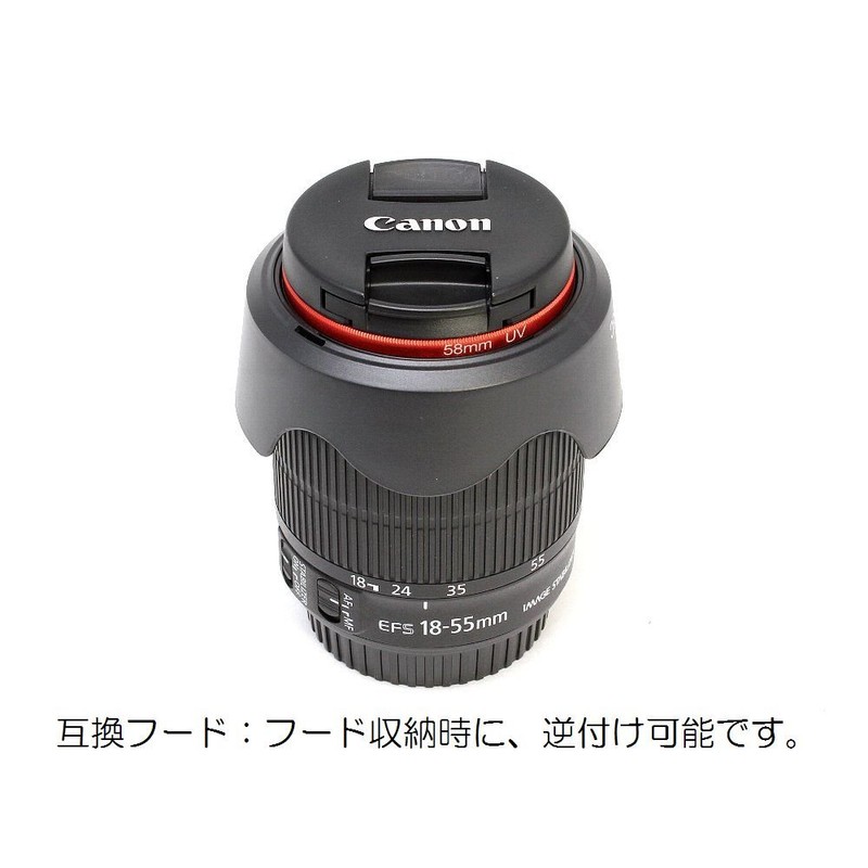 F-Foto Canon キヤノン レンズフード EW-63C 互換 フード と 58ｍｍ レンズ保護フィルター