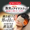 Hot Eye Mask with Steam for Men, Pack of 5
