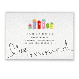 Luxury Paper, Private Moving Postcard, Printed Sentences, 30 Sheets Design No. 171 (Example A)