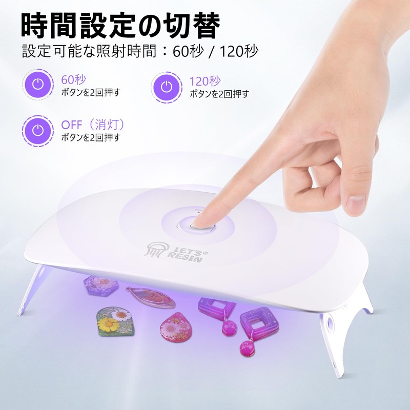 LET'S RESIN UV Light, Large Size, Resin Light, Gel Nail