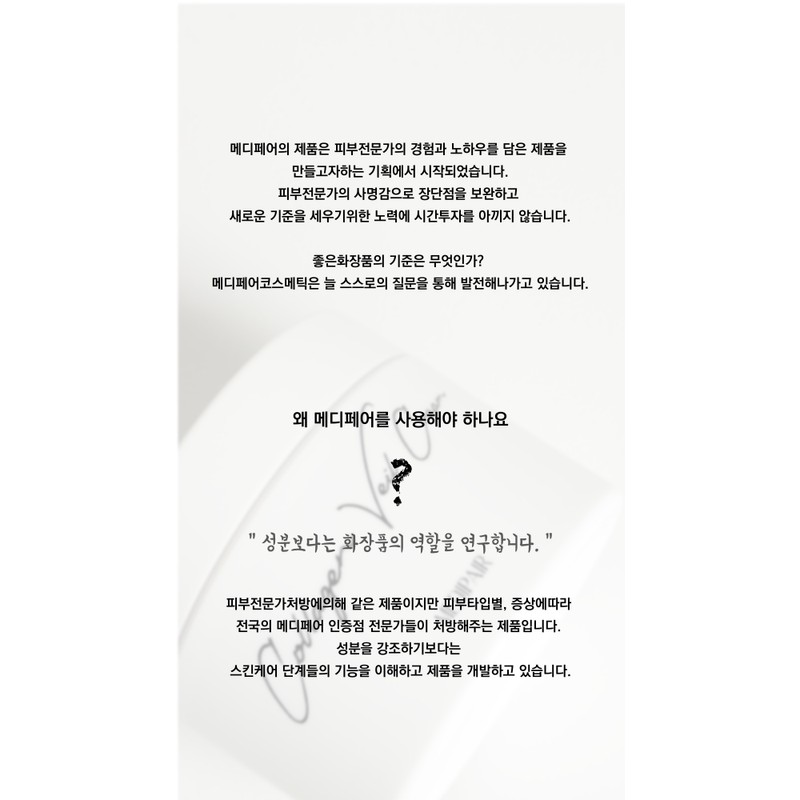 Medifair Medipair Cream Collagen Veil 100ml / 메디페어 크림 콜라겐