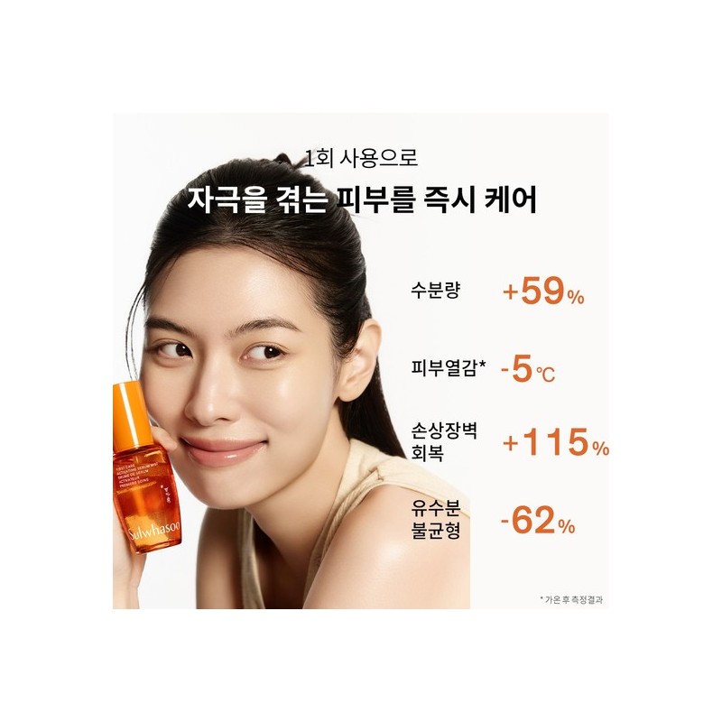 Sulwhasoo [Common] NEW Yunjo Essence Mist 50ml / 설화수 [공통]NEW윤조에센스미스트