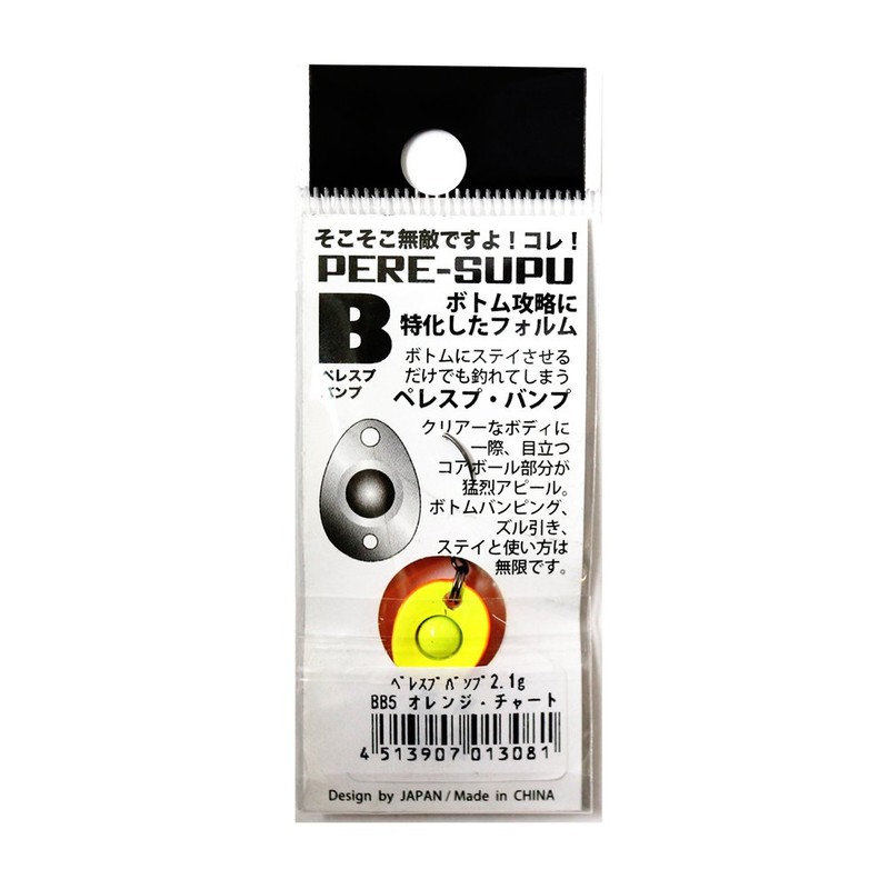 Mukai BB-5 Spoon Peresp Bump 2.1g Orange Chart Lure
