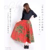 Marai Skirt, Long Skirt, Pattern, Flared Skirt, Maxi Length, Long,