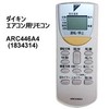Daikin ARC446A4 (1834314) Wireless Remote Control for Room Air Conditioners