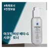 Arc Fit Emergency Beta G Secure Toner 200ml / 아크핏