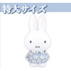 Miffy Extra Large Plush Toy 2022