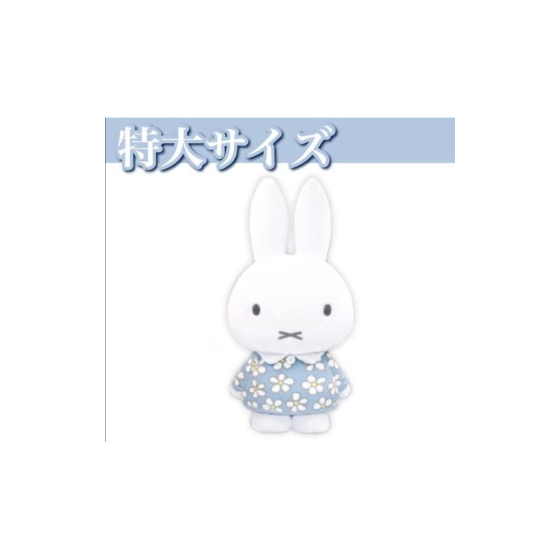 Miffy Extra Large Plush Toy 2022