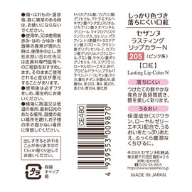 Lasting Lip Colour Long Stay Lipstick 205 Cezanne