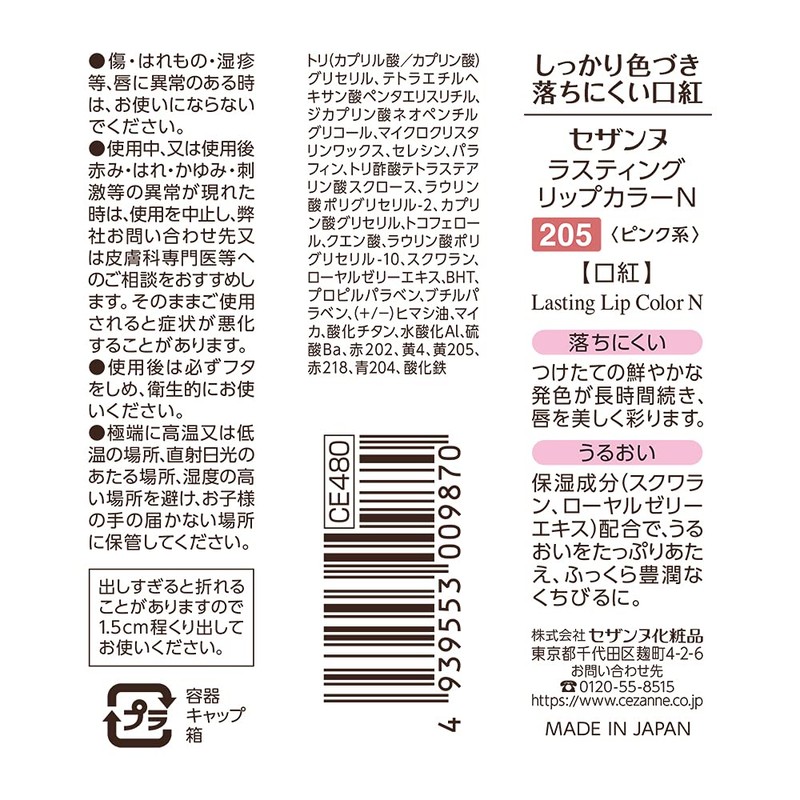 Lasting Lip Colour Long Stay Lipstick 205 Cezanne