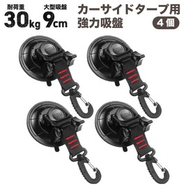 Strong Suction Cup Sunshade for Car Side Tarp, Strong Suction Cup Tent Tarp Hook, Fixed, Outdoor, Car, Car, Camping, Suction Cup Hook, Sunshade, Car Side Awning, Connected, Car Sleeping in Car, UV