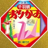 千羽鶴折紙7.5