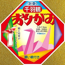 千羽鶴折紙7.5