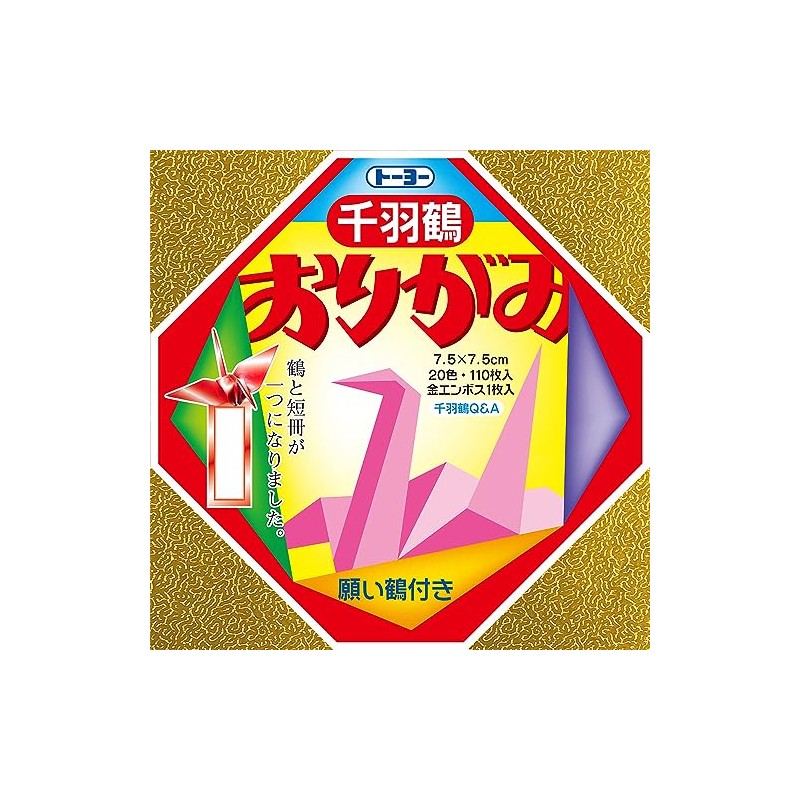 千羽鶴折紙7.5