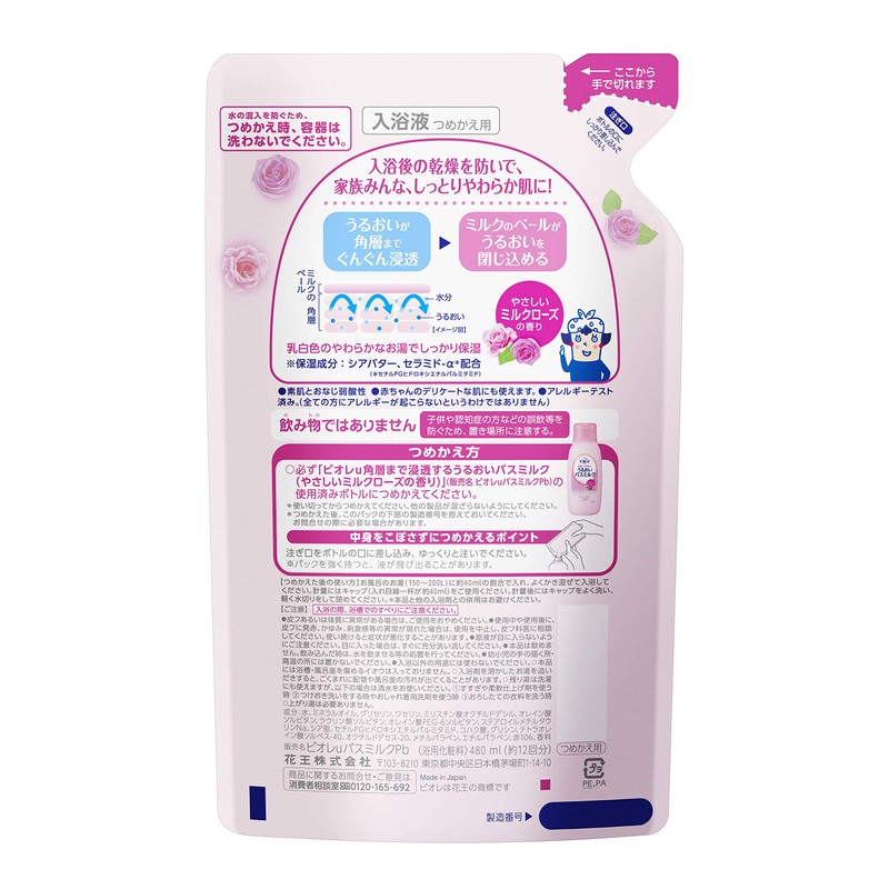 biore u bath milk that penetrates the stratum layer rose