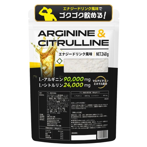 INNOCECT アルギニン シトルリン エナジードリンク風味 240g 30食分 L-アルギニン90000mg L-シトルリン24000mg プレワークアウト