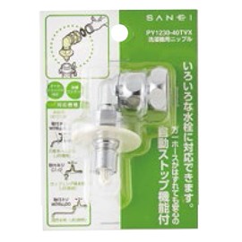 SANEI PY1230-40TVX Washing Machine Nipple with Automatic Shut-off Function for Coupling Faucets/Universal Home Faucets/Freestanding Faucets
