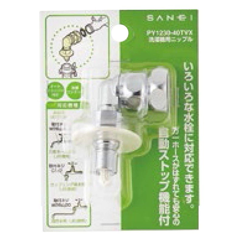 SANEI PY1230-40TVX Washing Machine Nipple with Automatic Shut-off Function for