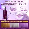 Caramoa Purple Shampoo, Murasaki Shampoo, Color Fade, Relaxing Rosewood Scent,