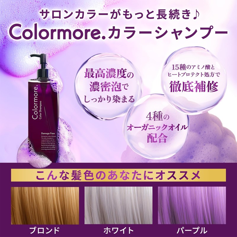 Caramoa Purple Shampoo, Murasaki Shampoo, Color Fade, Relaxing Rosewood Scent,