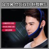 Unisex Double Chin Lifting Face Band for Face Contouring LD-497 Double Chin Band/Black (Fluorescent) 3ea