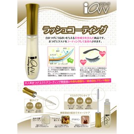 Matsueku Coating IOVV Eye Orb 0.3 fl oz (10 ml), Natural Gloss for Matsueku Eye Care