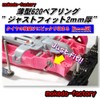 mokedo-factory M4WD Thin 620 Bearings "Just Fit 0.08 inch (2