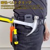 Refoiner Belt Clip Magnetic Belt Holder Built-in Magnet Tool Clip